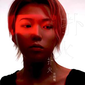 男生操女生的小骚逼视频
